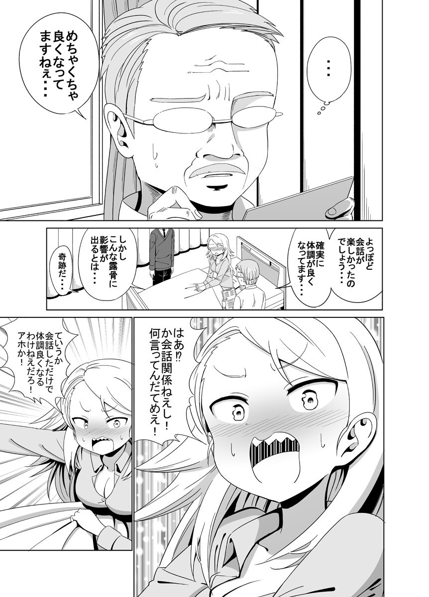#何度でも見てほしいお気に入りを貼る
病弱ちゃんも 