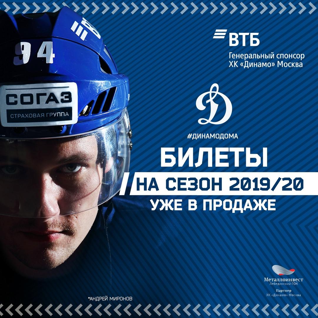 dynamo_ru's tweet photo. Время пришло! 🔥

Билеты на первые матчи нового сезона поступили в продажу! 

2, 4 и 6 сентября откроем регулярный чемпионат домашними матчами против «Торпедо», «Динамо-Минск» и «Спартака».⚡

Спешите приобретать билеты! 

https://t.co/0OEzQlxYkO

#МыДинамо https://t.co/E3DOZsdxVA