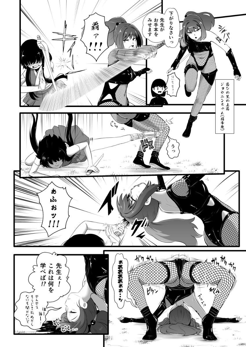 [R-18G] 先生がお手本をみせます! #漫画 #リョナ #忍の里のゲニンちゃん https://t.co/rCB0Oz53ni 