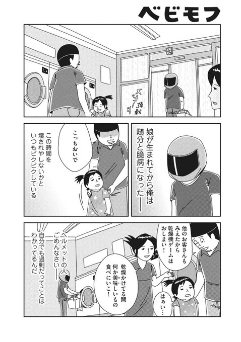 そのオムツ俺が換えます を含むマンガ一覧 いいね順 2ページ ツイコミ 仮 そのオムツ俺が換えます を含むマンガ一覧 いいね順 2ページ ツイコミ 仮