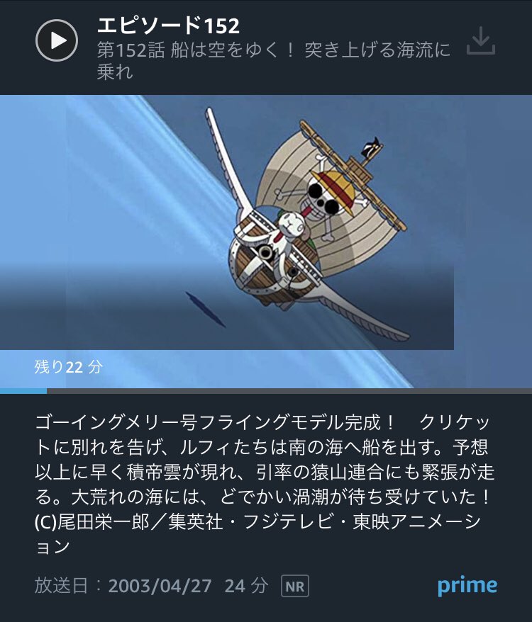 真 まこつ アマプラで配信してるワンピース ちょうど空島編が全編無料なんでリアルタイム以来に観なおしたんだけどｏｐとｅｄがどっちも自分の大好きな曲 で一気に気持ちが１６年前に戻る まる子 サザエさん こち亀 ワンピース 笑う犬のフジから変えられ