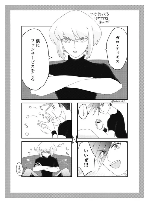 リオガロのペーパーでした〜 