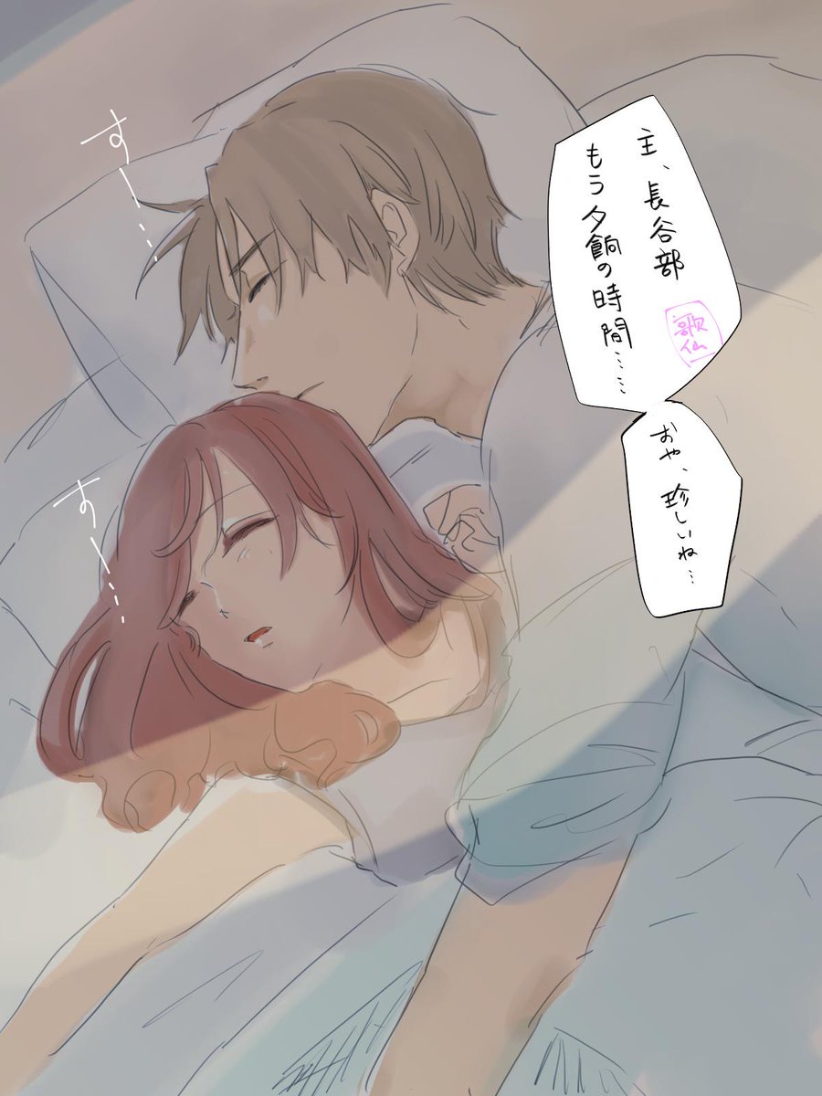 へしさに(女審神者顔出しあり)
連日の激務がやっとひと段落した日 