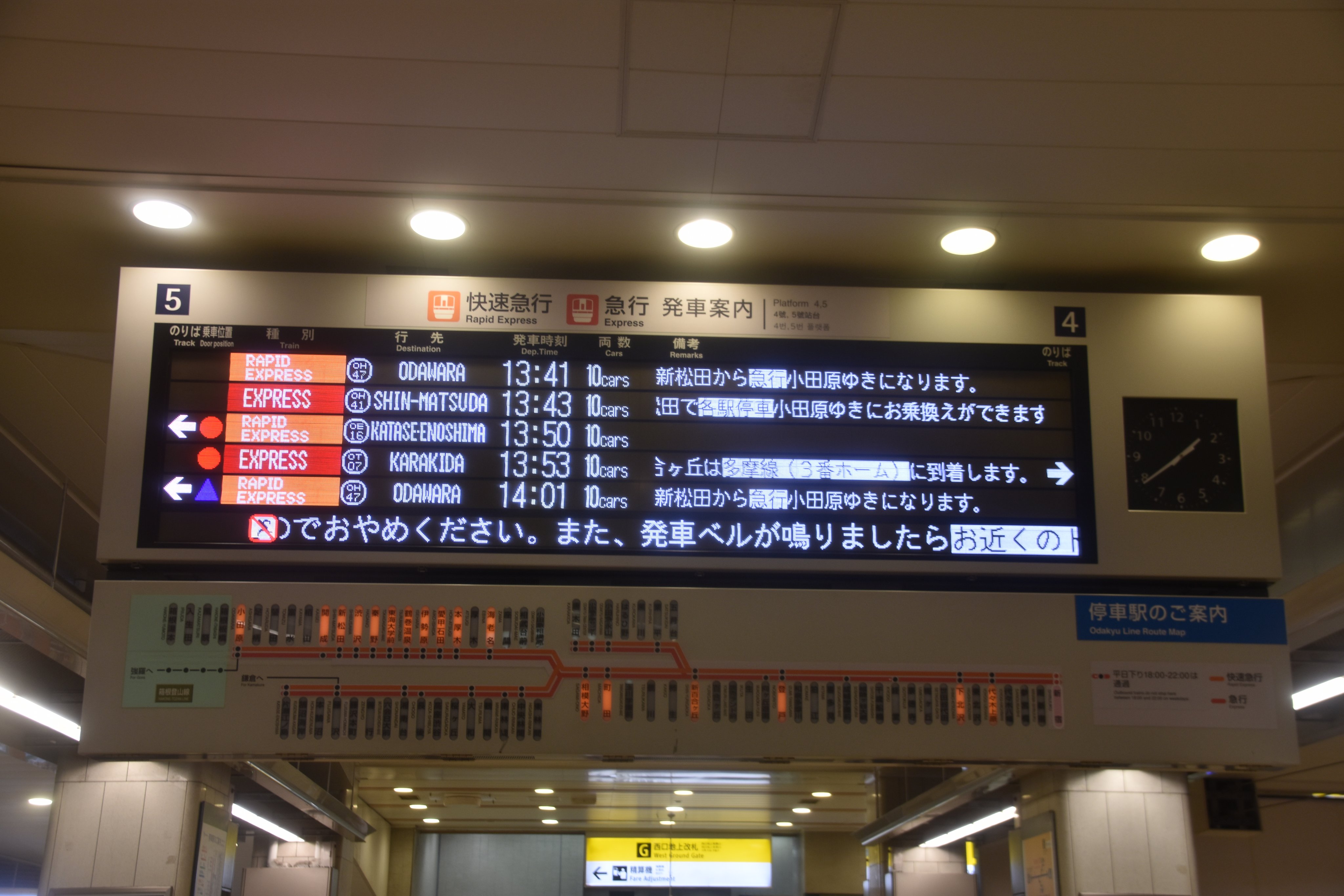 あからやま(小田急線各駅の電光掲示板紹介垢) (@akrym01) / X