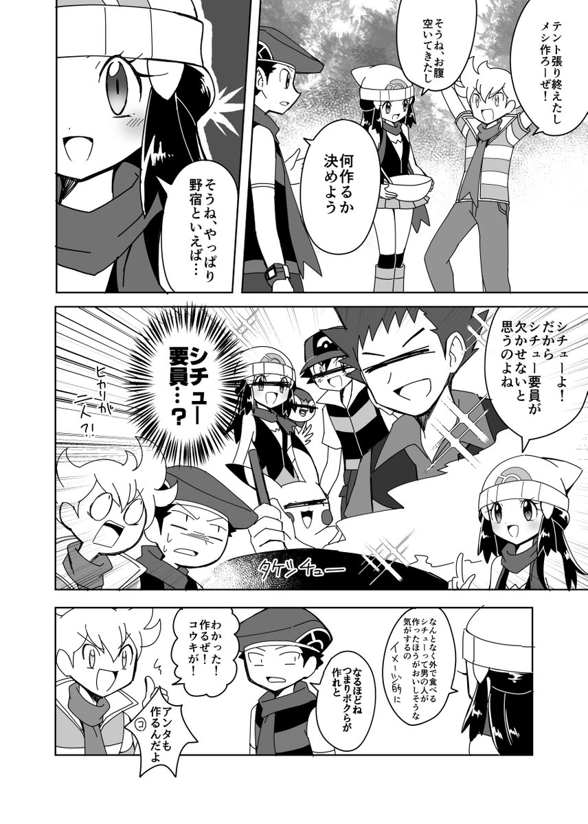 内容が夏っぽかったので3月のチャレで少部数頒布したコウヒカジュンがキャンプするコピー本再録しました!ギャグです↓
https://t.co/l0V2jppUeb 