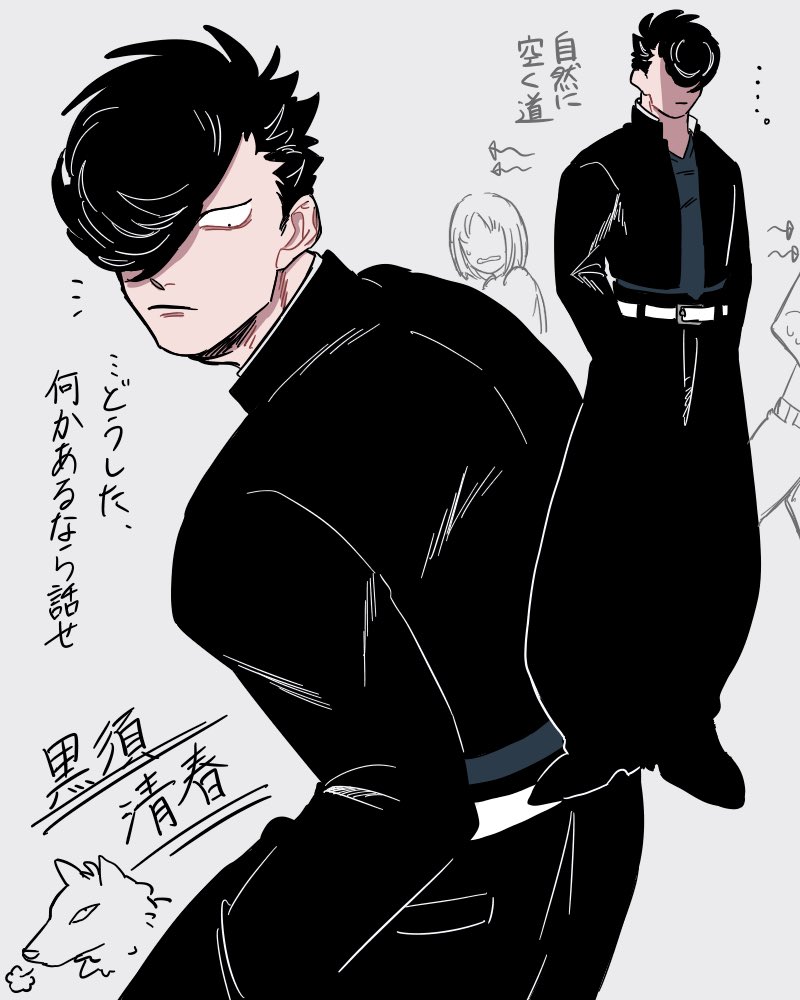 わぁ〜〜〜〜🐺
 #天ノ川高校ツッパリ道 