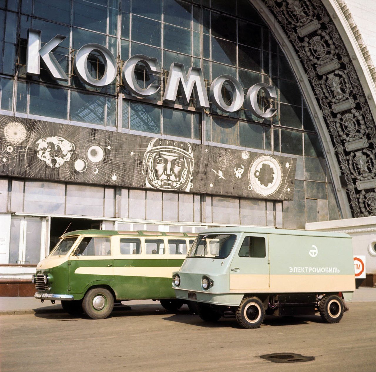 1969 год москва