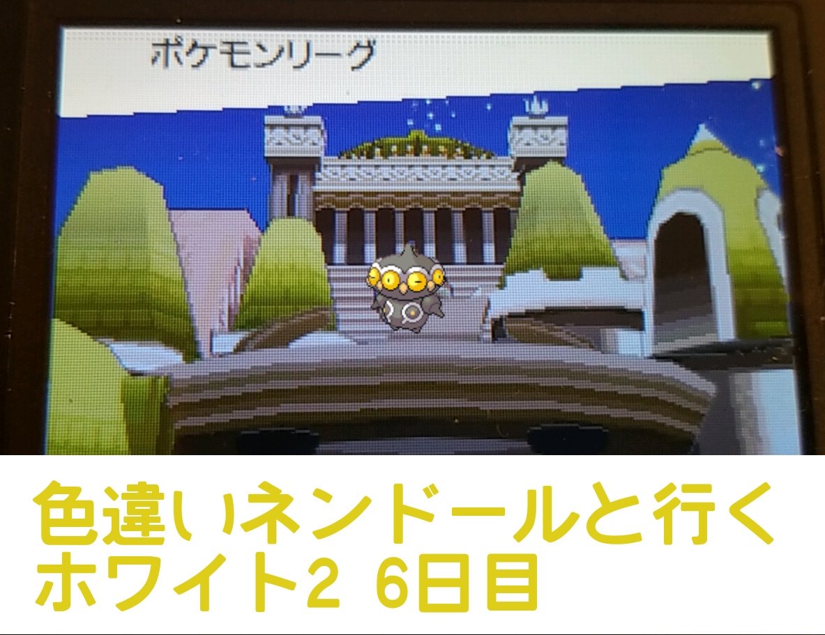 ポケモン ホワイト 古代の城 最高のイラストと図面