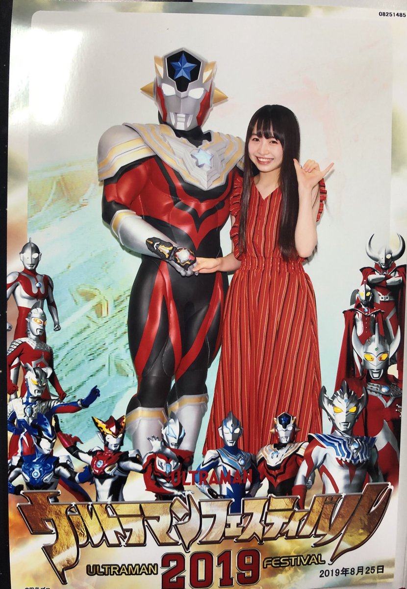 ウルトラマン アイコラ Ultraman Blazar Countdown message Vol. 5 - Konomi Naito (as Anri Minami) -