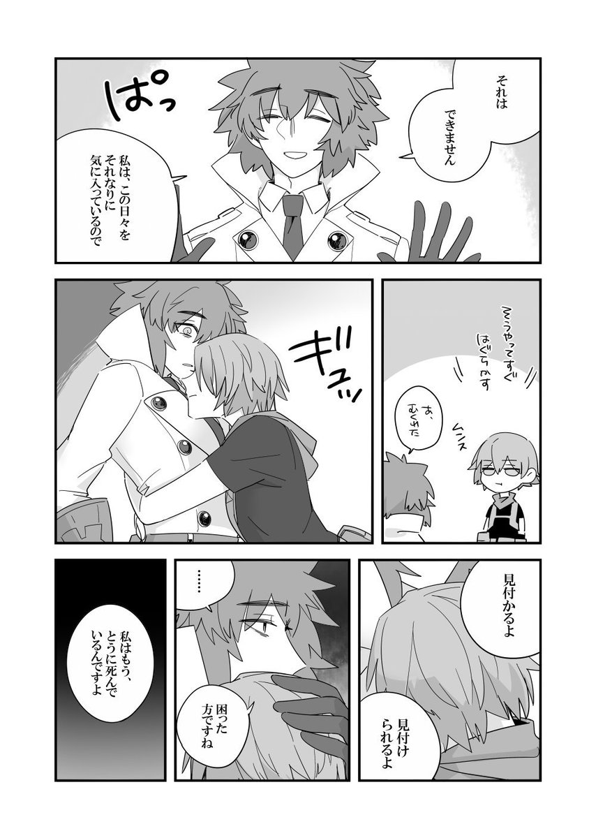 自由研究～!!!
薄暗く…ザビメデで…コノ…さん(妄想)が出る…よ!

#アルキメデス狂化合宿 