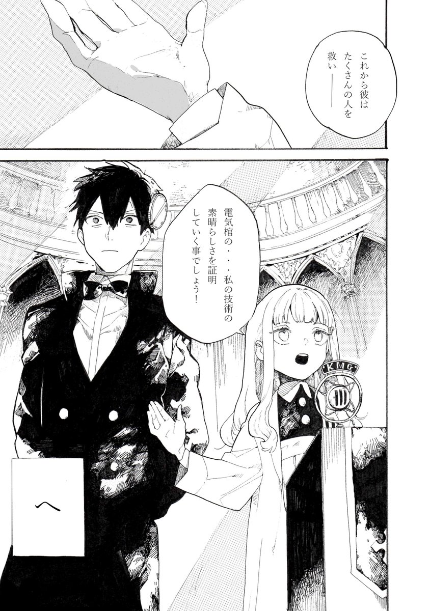 死刑囚にもう一度命を与える短編マンガに涙腺崩壊する人々 死んでるけど生きててよかった Togetter