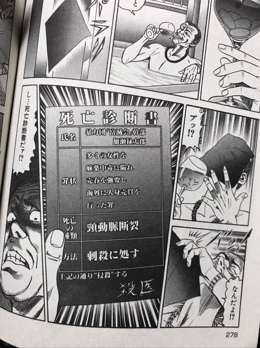 この漫画普通に面白いのでおすすめです 