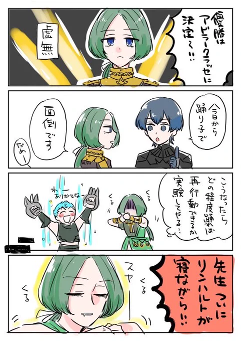 踊り子リンハルト君 