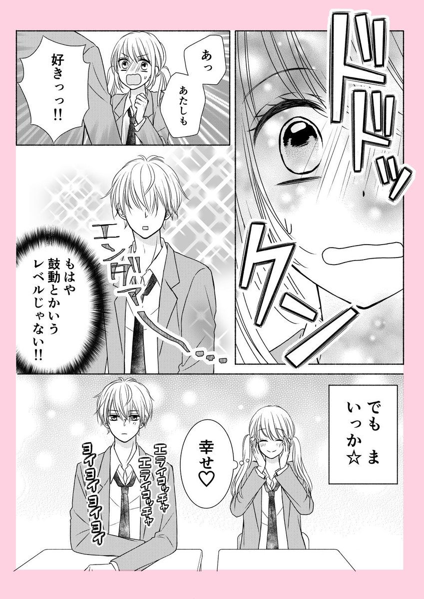 思い出の第一話。

 #何度でも見てほしいお気に入りを貼るタグ 
