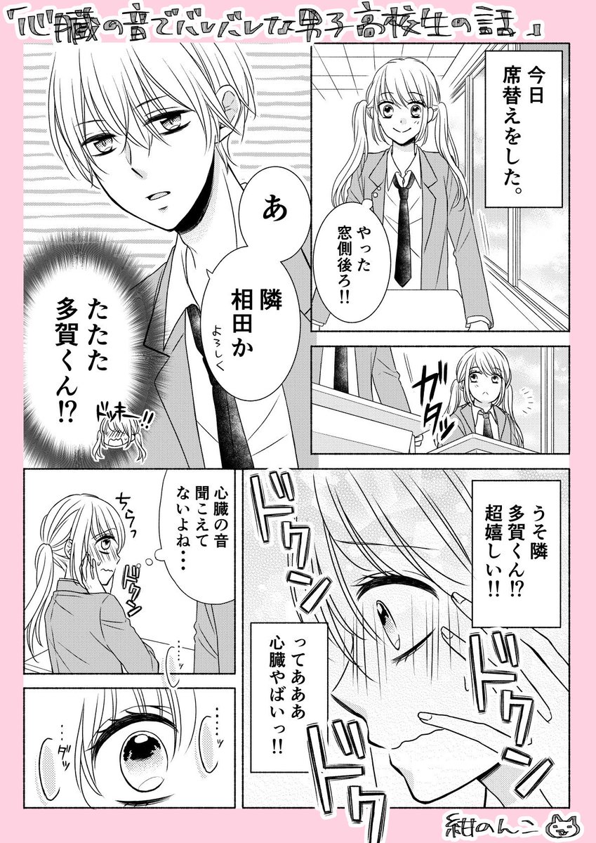 思い出の第一話。

 #何度でも見てほしいお気に入りを貼るタグ 