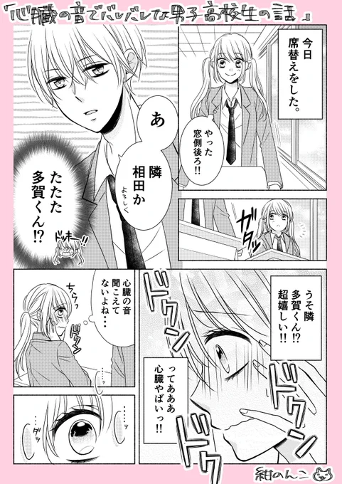 思い出の第一話。

 #何度でも見てほしいお気に入りを貼るタグ 