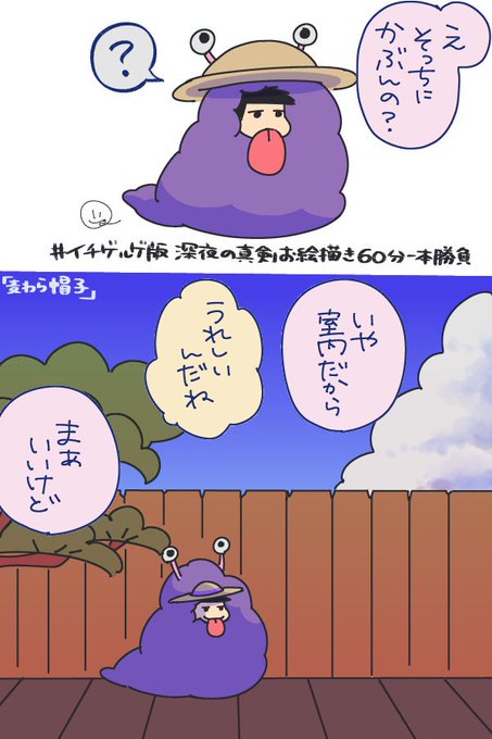 イチゲルゲのtwitterイラスト検索結果