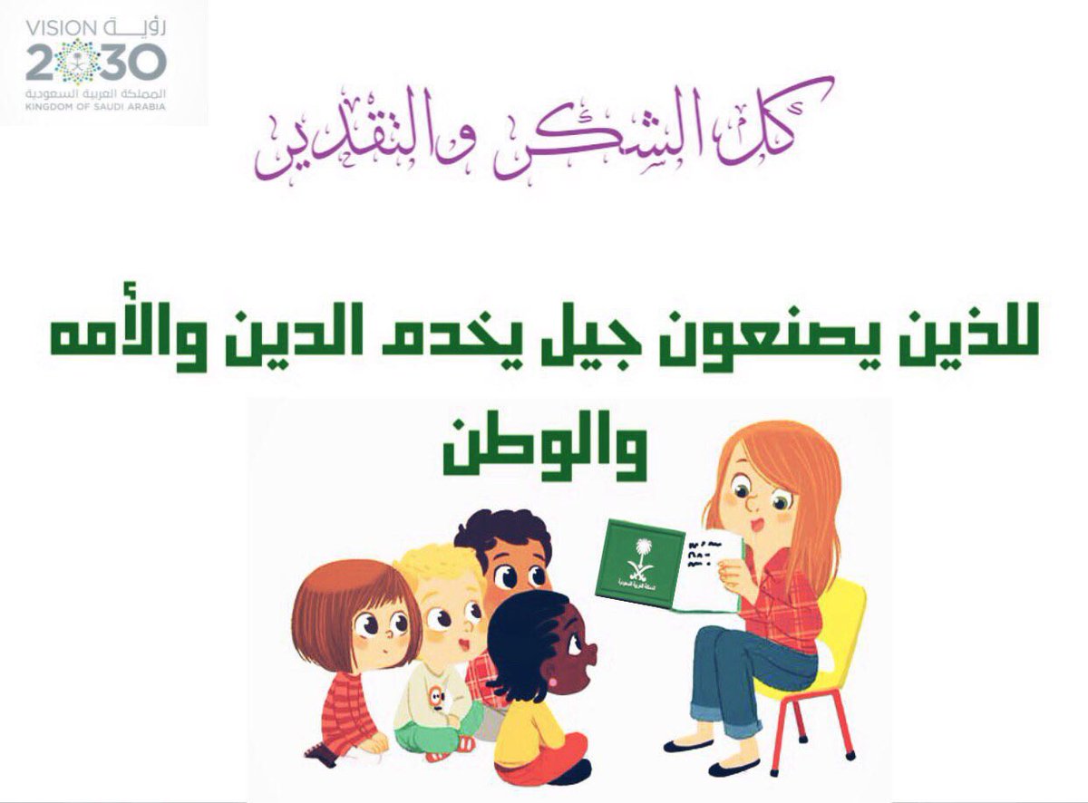 قناة الصفوف الأولية (@pgrades123) on Twitter photo 