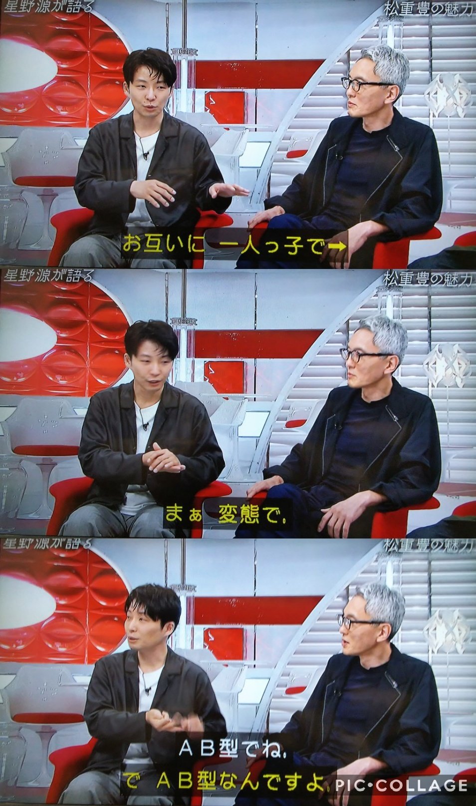 モモナオ ェ ベストフレンドの松重さん登場 星野さんも松重さんも 一人っ子でab型で変態 笑 星野さんめっちゃ嬉しそうだった ステキな関係だね おしゃれイズム 松重豊 モモナオ ェ ベストフレンドの松重さん登場 星野さんも松重さんも 一人っ子でab型で変態 笑 星野さんめっちゃ嬉しそうだった ステキな関係だね おしゃれイズム 松重豊