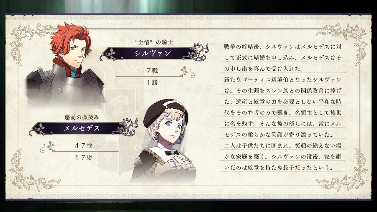 ゆめっくす No Twitter やっとシルヴァンとメルセデスのペアもできたけど最後の1文泣ける 結婚は流石に3度も独身にはさせられねえとイングリットとしたけど 会話すげー可愛くてファイアーエムブレムってやっぱギャルゲーだったのかって Fe風花雪月 Nintendoswitch