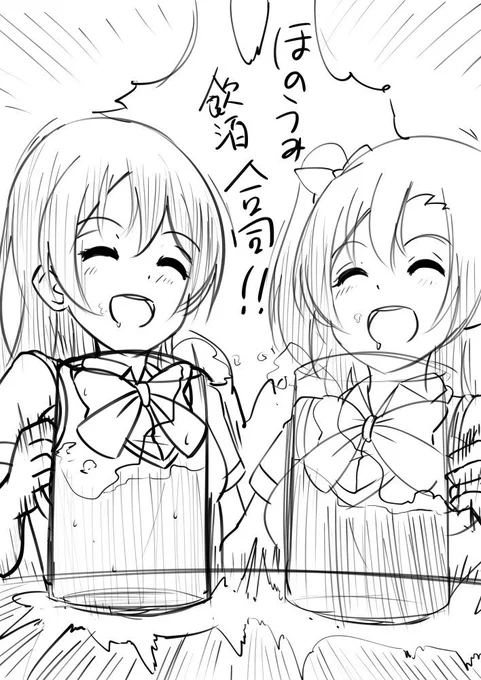 これはほのうみ飲酒合同の表紙です(大嘘 