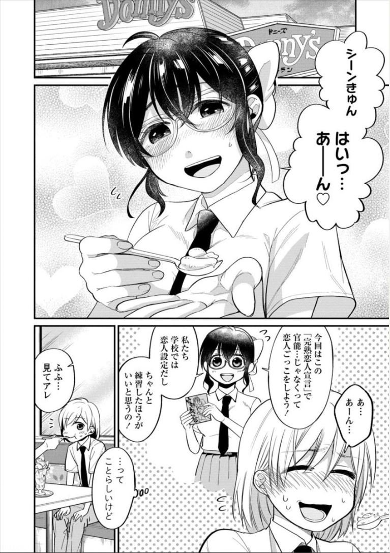 バカップル爆死しろ 