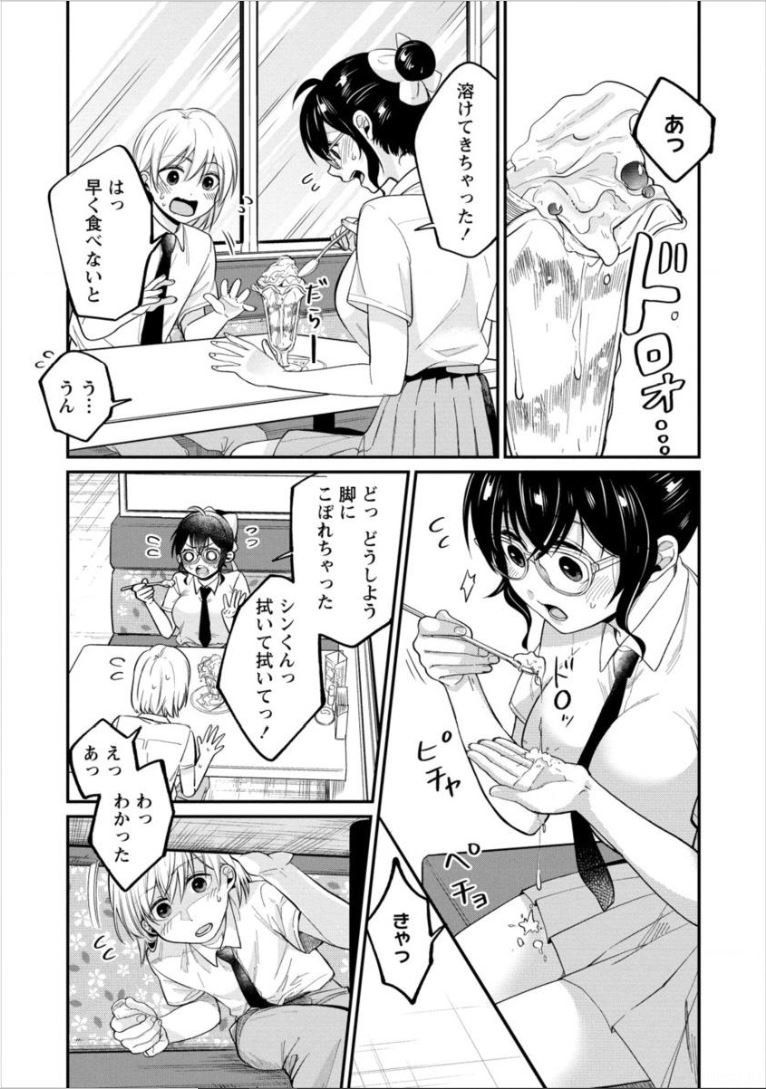 バカップル爆死しろ 