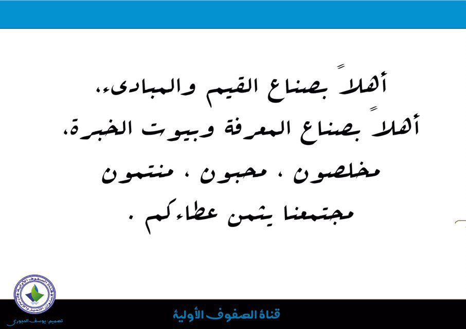 قناة الصفوف الأولية (@pgrades123) on Twitter photo 
