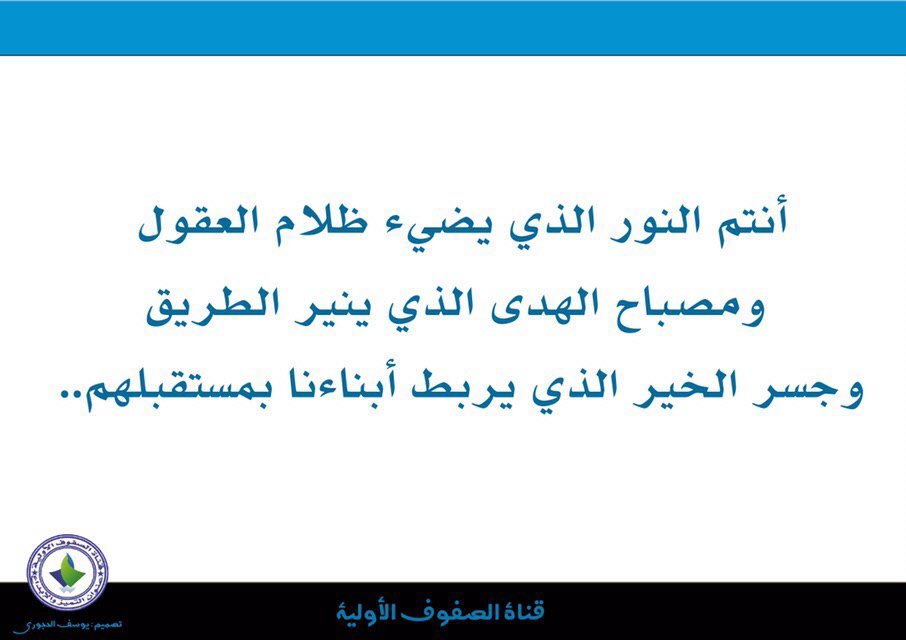 قناة الصفوف الأولية (@pgrades123) on Twitter photo 