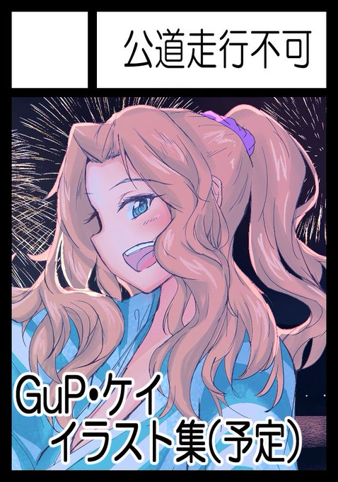 C97に申込みしていました🥳🥳
ガルパン・おケイさんオンリーイラスト集(多分薄いです)の予定です
当選した場合、競技車両™日本担当とその愉快な仲間達が出展する可能性があります🤔
どうぞよろしくお願い致します😆 