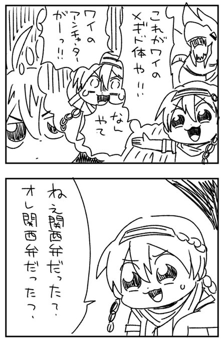 番外(トレスのため) 