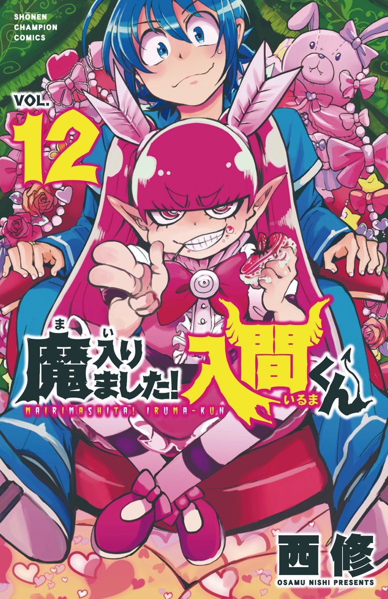まいりました入間くん 特別授業と特訓の内容まとめ 特別講師についても ニジ部