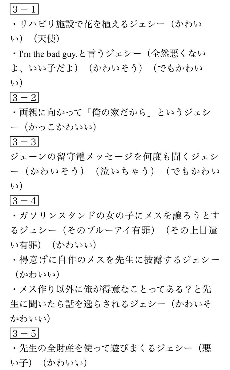 しんた ブレイキングバッド シーズン３のジェシーのかわいいところのまとめ
