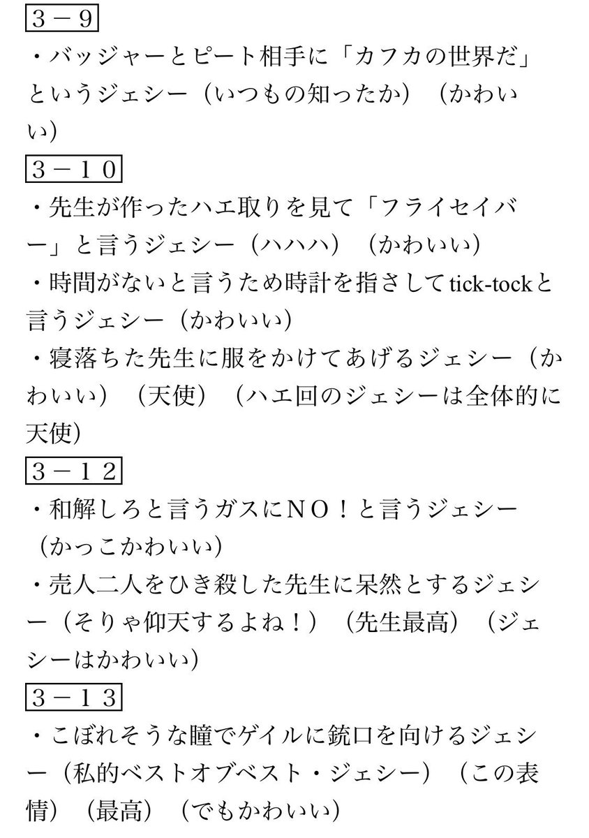 しんた ブレイキングバッド シーズン３のジェシーのかわいいところのまとめ