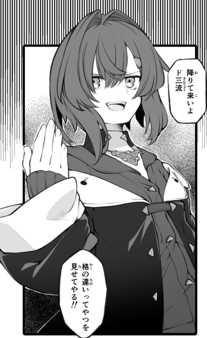 印刷可能 降りて来いよド三流 2452 降りて来いよド三流 格の違いってやつを見せてやる 印刷可能 降りて来いよド三流 2452 降りて来いよド三流 格の違いってやつを見せてやる
