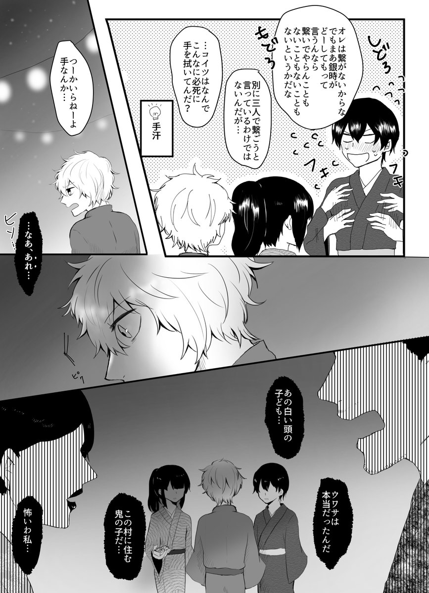 (高銀)④ 