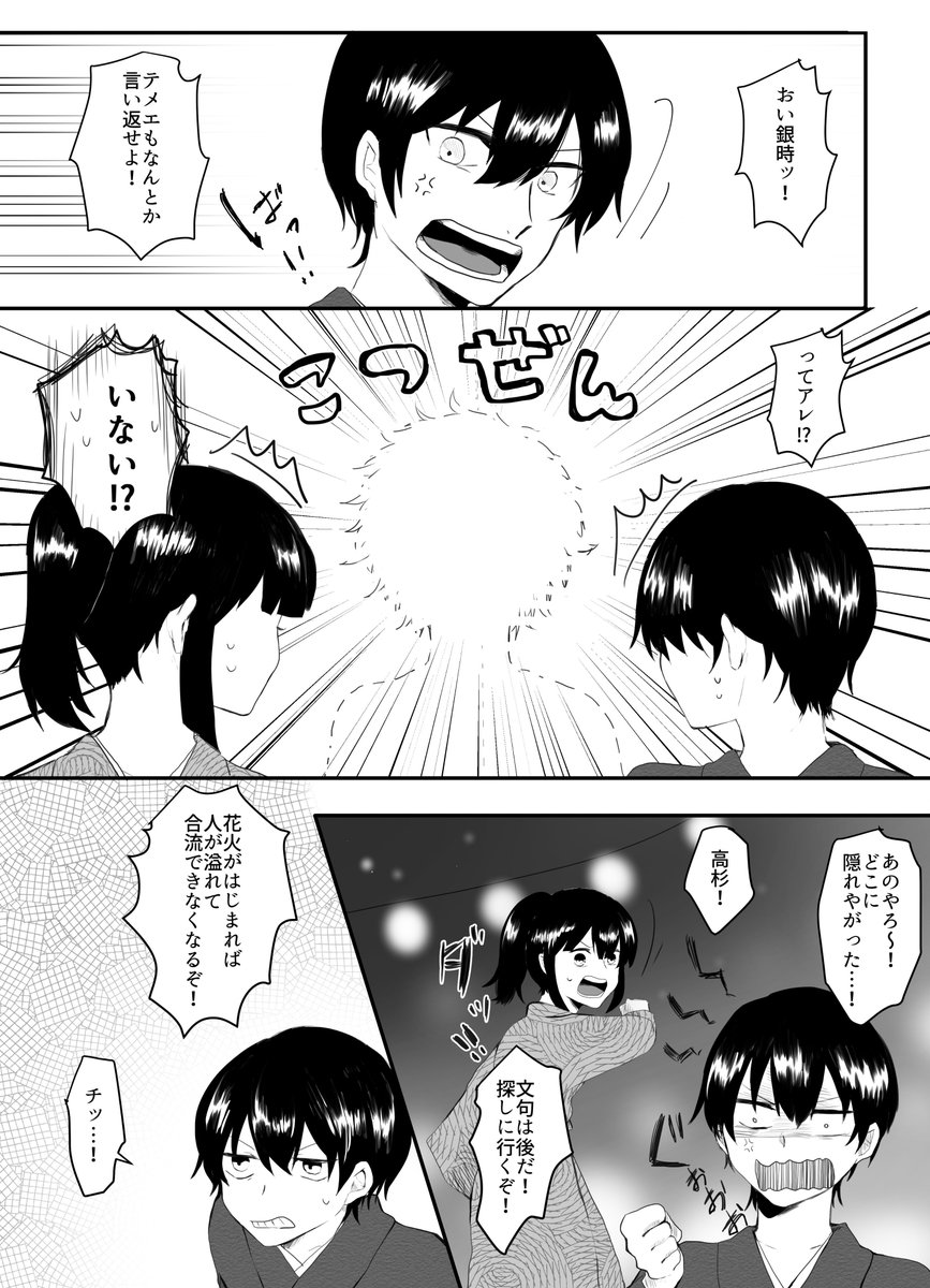 (高銀)④ 