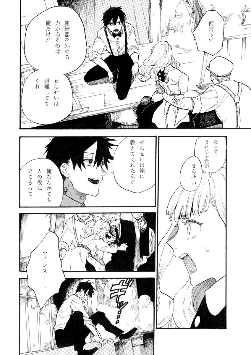死刑囚にもう一度命を与える短編マンガに涙腺崩壊する人々 死んでるけど生きててよかった Togetter
