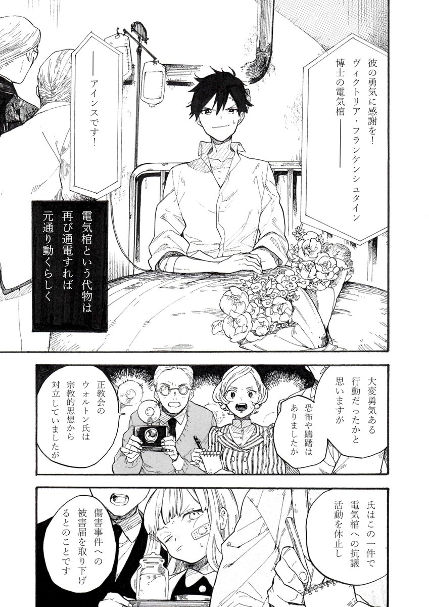 死刑囚にもう一度命を与える短編マンガに涙腺崩壊する人々 死んでるけど生きててよかった Togetter