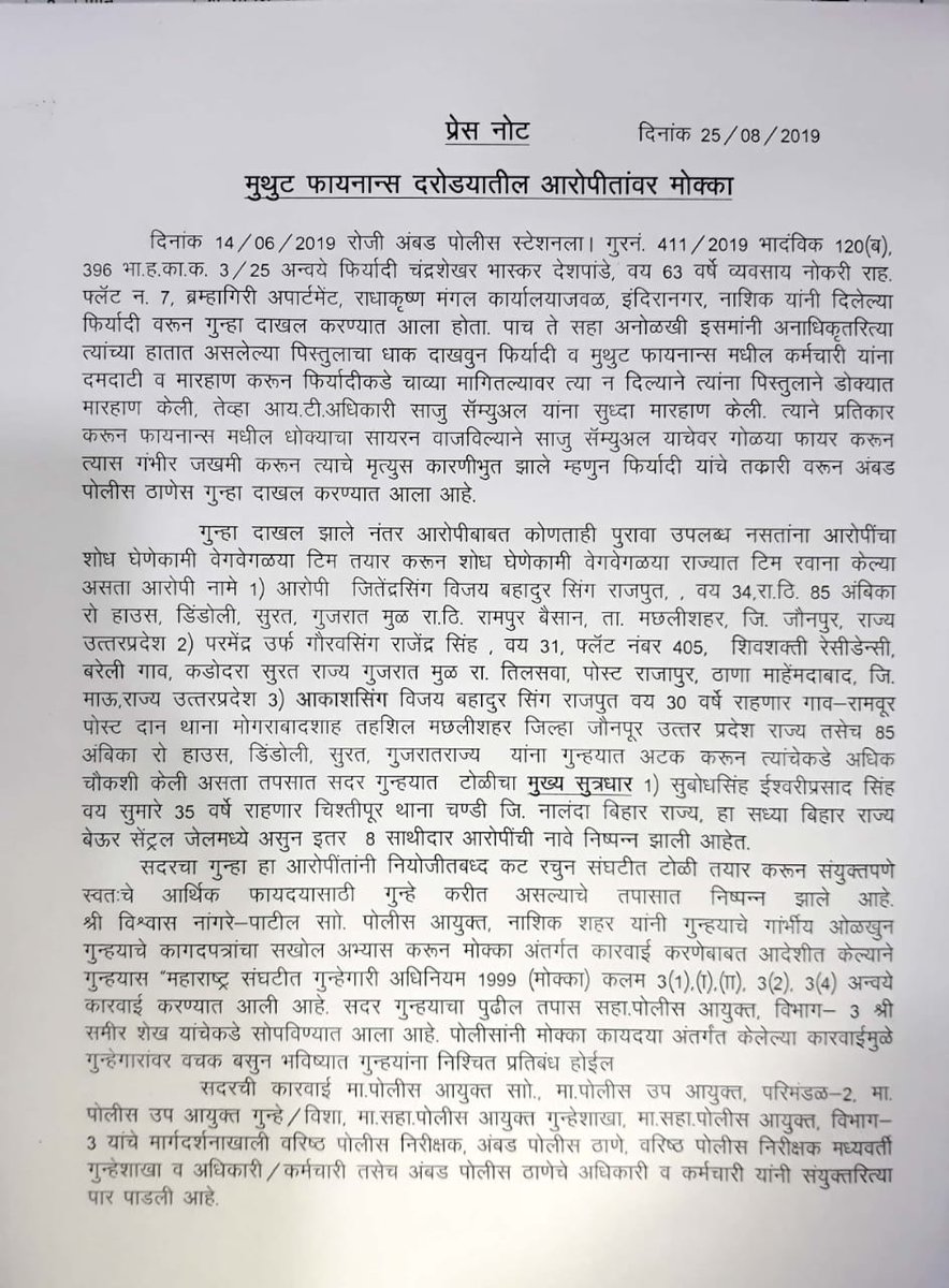 नाशिक शहर पोलीस - Nashik City Police tweet media