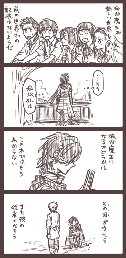 ジオウらくがき ウォズと新しい世界と帰る場所 最終回後の妄想というかなんとい いちじかん 人類 の漫画