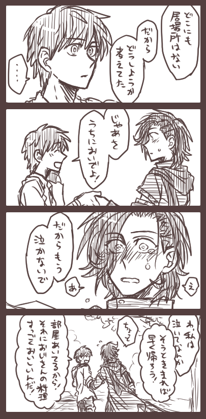 (※ジオウらくがき)ウォズと新しい世界と帰る場所　最終回後の妄想というかなんというか。 