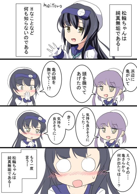 松輪ちゃんのtwitterイラスト検索結果 松輪ちゃんのtwitterイラスト検索結果