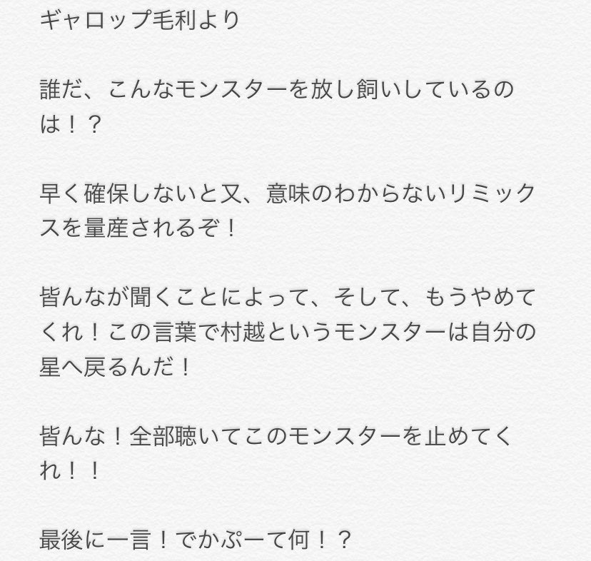 ギャロップ毛利 ギャロップ毛利