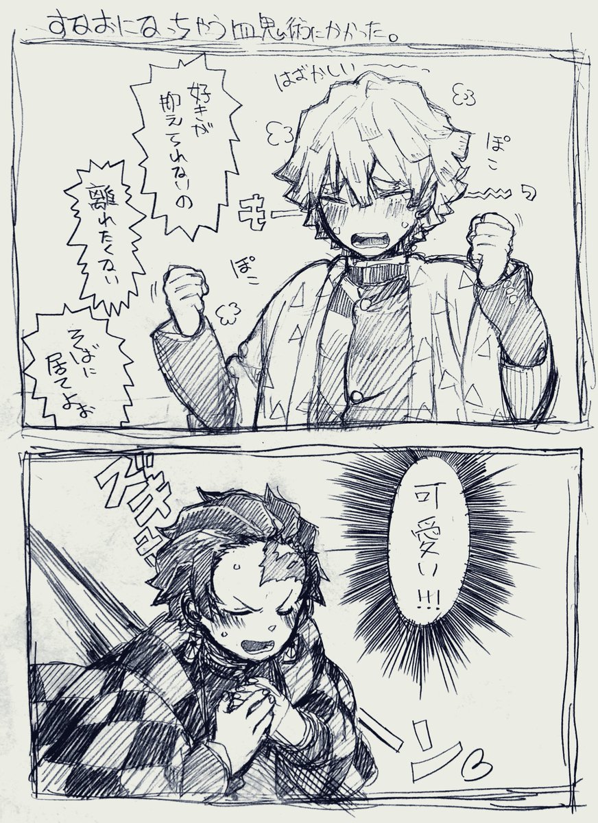 ※ご都合炭善らくがき 