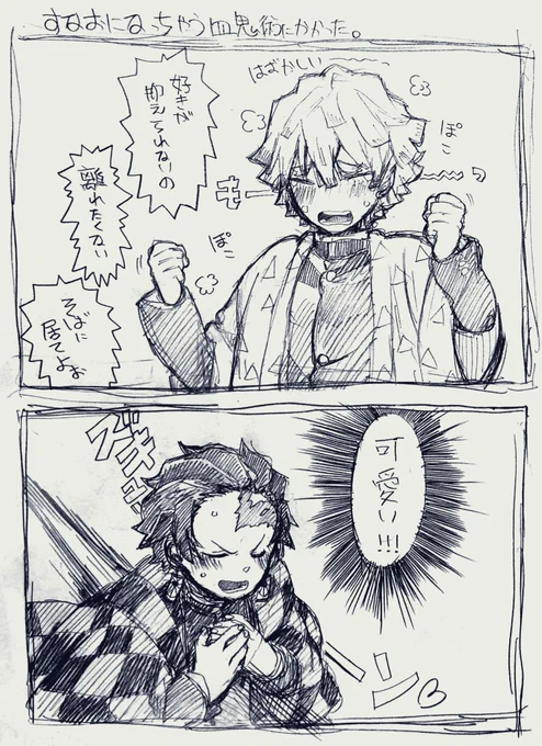 ※ご都合炭善らくがき 