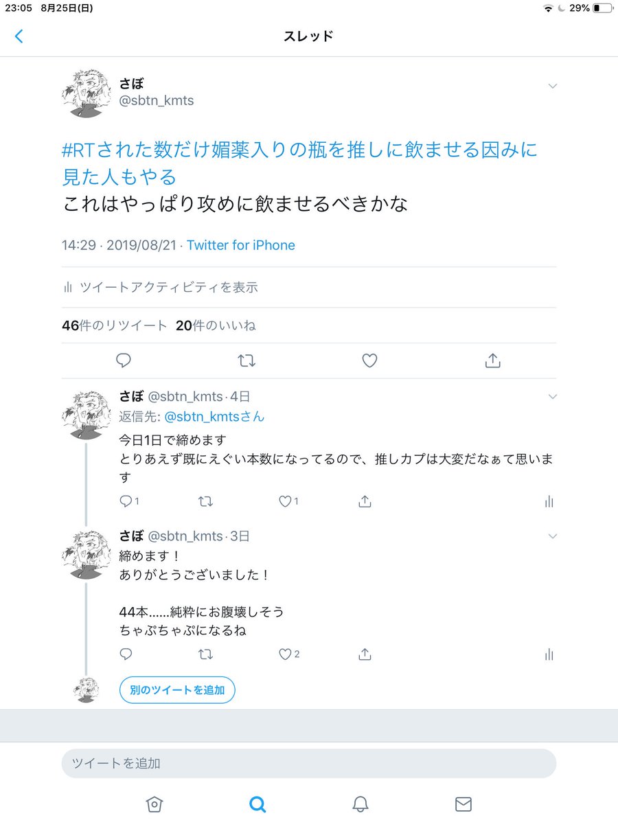 さぼ 原稿 タグ反応ありがとうございました 当然ですが煉炭に飲ませます えちくならなかったので全部飲むまで続けるつもりです さぼ 原稿 タグ反応ありがとうございました 当然ですが煉炭に飲ませます えちくならなかったので全部飲むまで続けるつもりです