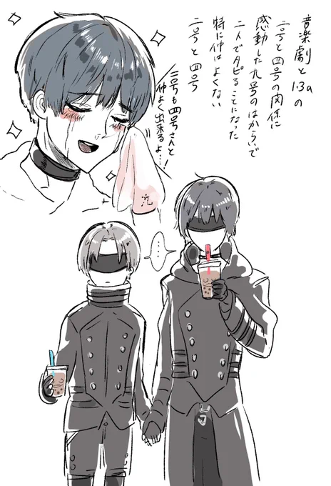 タピ 