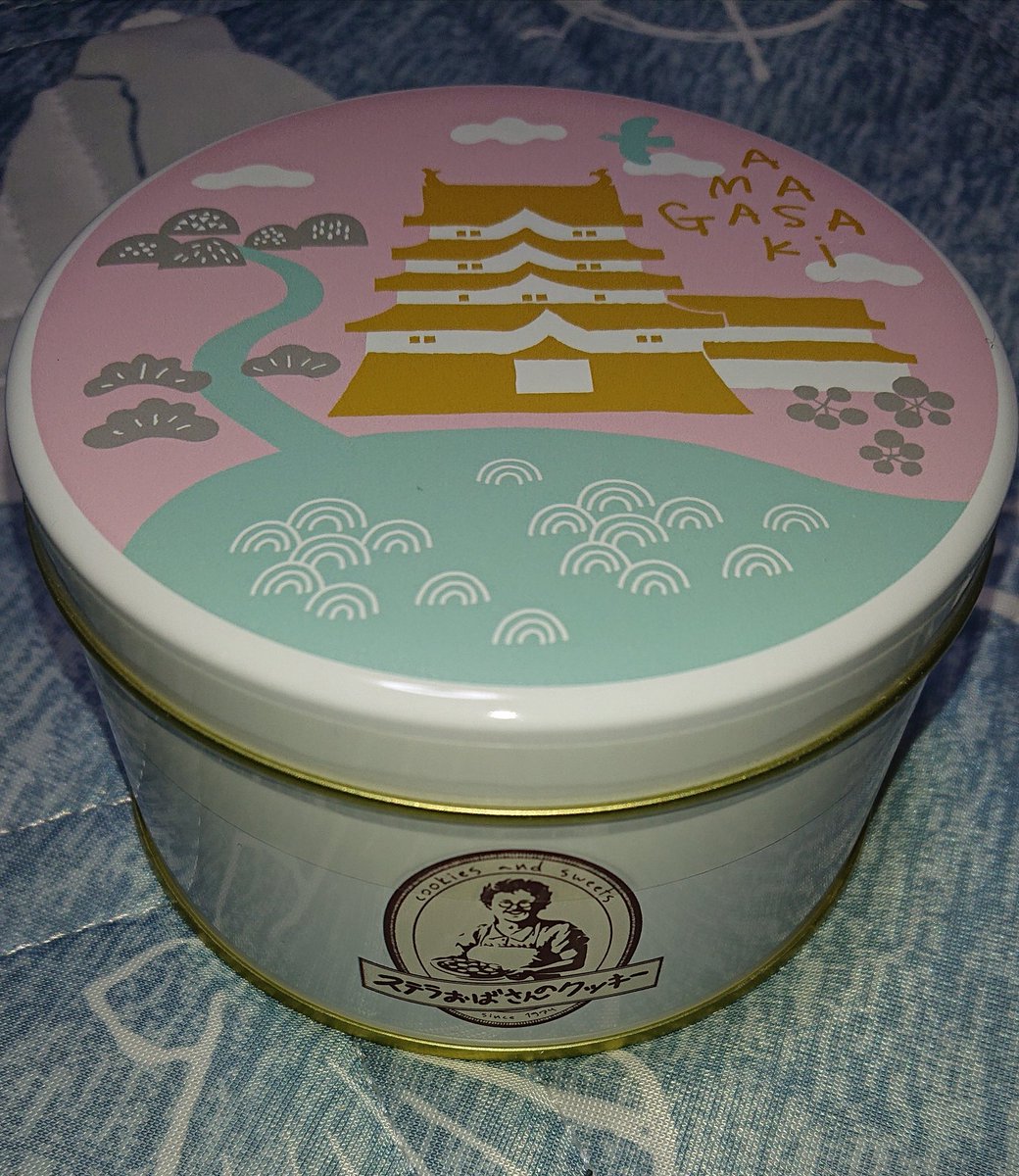 恭介 本日 一番の衝撃 こちら 尼崎城とステラおばさんのクッキーのコラボ缶 尼崎に工場があって ここから全国に出荷されているんだって つまり ステラおばさんは尼崎のオバちゃん ってこと 恭介 本日 一番の衝撃 こちら 尼崎城とステラおばさんのクッキーのコラボ缶 尼崎に工場があって ここから全国に出荷されているんだって つまり ステラおばさんは尼崎のオバちゃん ってこと