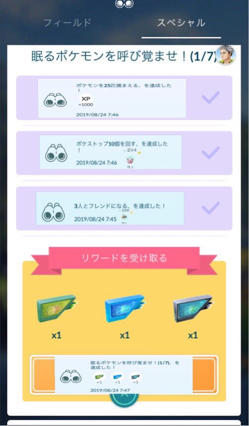 いろは ジラーチは七夕に捕まえる スペシャルリサーチ 眠るポケモンを呼び覚ませ T Co Uszyownaf6 Twitter いろは ジラーチは七夕に捕まえる スペシャルリサーチ 眠るポケモンを呼び覚ませ T Co Uszyownaf6 Twitter